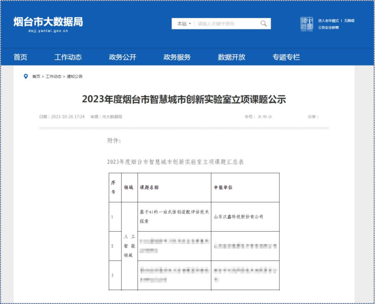  william威廉中文官网科...